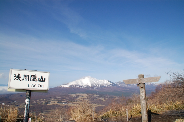 Mountaintop of Mt. Asamakakushi